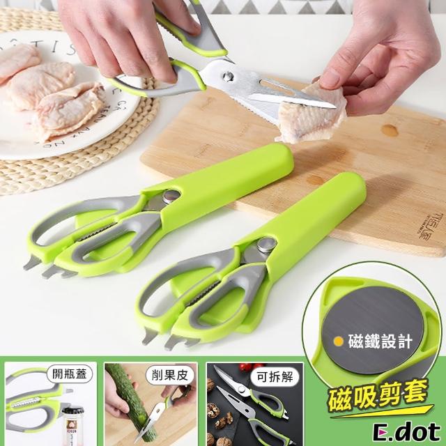 【E.dot】多功能可拆不鏽鋼料理剪刀/雞骨剪(附磁吸保護套)