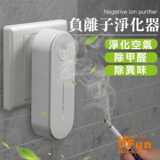 【iSFun】一鍵極簡＊除臭除異味負離子空氣淨化器/隨機色