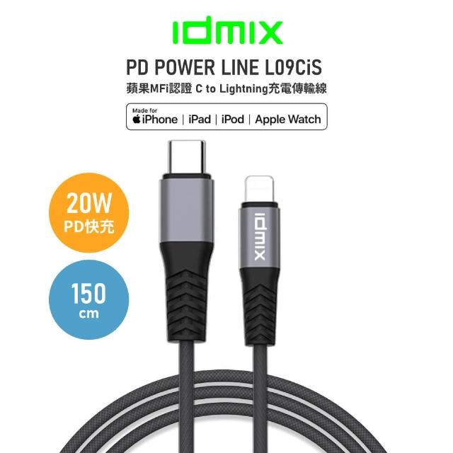 【idmix】C-MFI PD 充電傳輸線1.5M L09CIS -灰(蘋果原廠認證 支援PD快充)