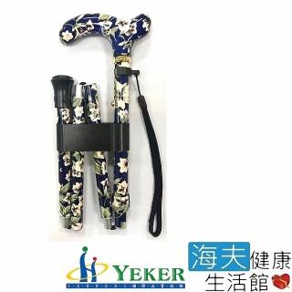 【海夫健康生活館】來可Yeker 鋁合金 楓木轉印手把 折疊花紋拐杖 藍底白花(31.5-35.5吋)