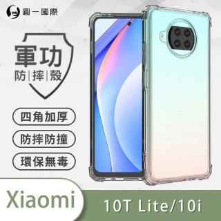 【o-one】Xiaomi小米 10T Lite 5G 軍功防摔手機保護殼