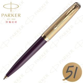 【PARKER】派克 51型 復刻 金蓋紅桿 原子筆 法國製造