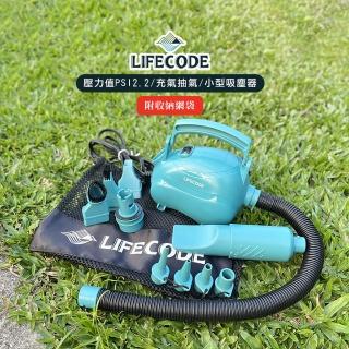 【LIFECODE】110V強力電動充氣幫浦-充洩兩用/小型吸塵器(附吸塵配件-2.2PSI)