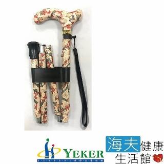 【海夫健康生活館】來可Yeker 鋁合金 楓木轉印手把 折疊花紋拐杖 繽紛花紋(31.5-35.5吋)