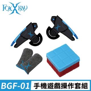【FOXXRAY 狐鐳】電競控制魔手(FXR-BGF-01)