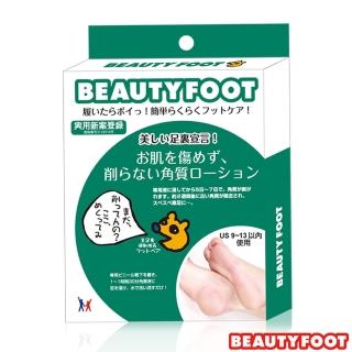 即期品【日本Beauty Foot】去角質足膜-大尺寸(30mlx2枚入)