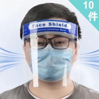 【Oni 歐妮】高透光 輕量級 頭戴鬆緊式大童/成人通用 防飛沫噴濺防霧面罩(10個入)