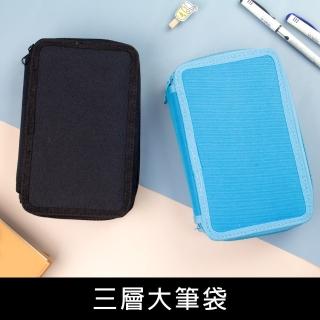 【珠友】三層大筆袋(鉛筆盒/文具盒/文用具品收納袋)