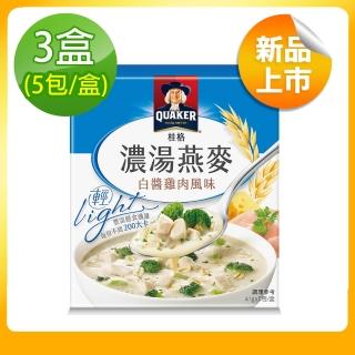【QUAKER桂格】濃湯燕麥-白醬雞肉x3盒(45gx5包/盒)