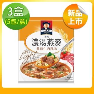 【QUAKER桂格】濃湯燕麥-番茄牛肉x3盒(46gx5包/盒)