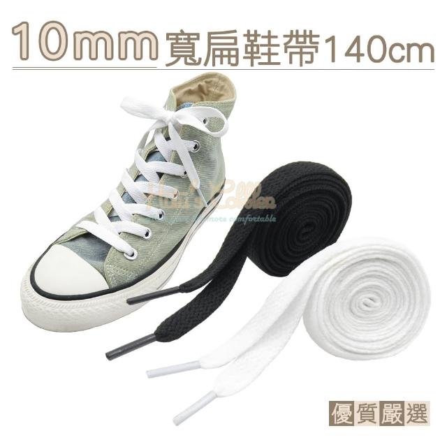 【糊塗鞋匠】G159 10mm寬扁鞋帶140cm(10雙)