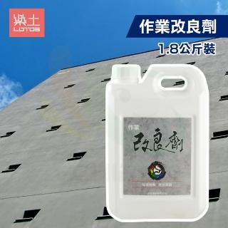 【樂土】作業改良劑（1.8公斤裝）(樂土土質類添加用)