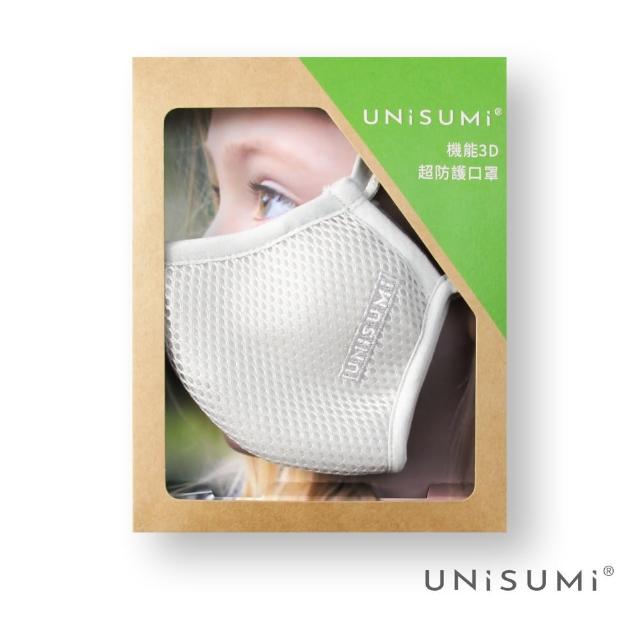 【UNISUMI】機能3D超防護口罩1入盒裝_S灰(內層材料通過ISO18184認證)