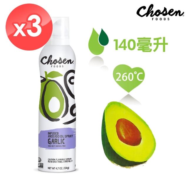 【Chosen Foods】噴霧式酪梨油-香蒜風味3瓶組(140毫升*3瓶)