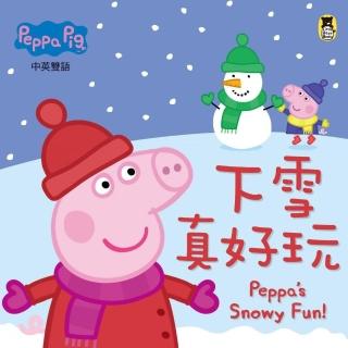 Peppa Pig粉紅豬小妹：下雪真好玩（3－2）