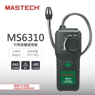 【MASTECH 邁世】可燃氣體偵測器(MS6310)