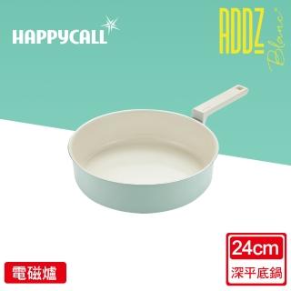 【韓國HAPPYCALL】強化白陶IH鍛造不沾鍋深平底鍋24cm(電磁爐適用)