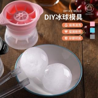 【Jo Go Wu】多功能矽膠模型冰球製冰盒-2入組(冰塊模具/冰塊盒/水晶冰球/威士忌製冰球/製冰杯)