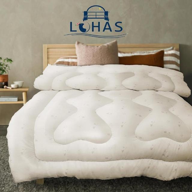 【LOHAS樂活】恆溫透氣保暖羊毛被(台灣製造/雙人6X7尺/2.4KG)