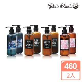 【日本John’s Blend】洗髮精/潤髮乳-460ml(公司貨/任選2入)