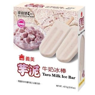 【IMEI】義美芋泥牛奶冰棒(芋泥冰棒)