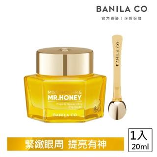即期品【BANILA CO 官方直營】Honey 蜂膠賦活眼霜20ml(效期至2025/01/21-保濕/撫紋/緊緻/提亮/抗老)