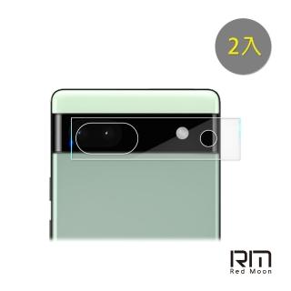 【RedMoon】Google Pixel 6a 9H厚版玻璃鏡頭保護貼(2入)