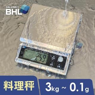 【BHL 秉衡量】食品級專業防水料理秤 BH-IP-3K〔3kgx0.1g〕(IP65全防水防塵等級電子秤)