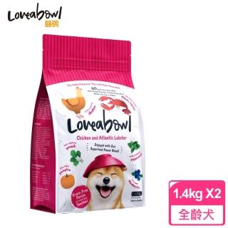 【Loveabowl囍碗】全齡犬無穀天然糧 雞肉&龍蝦(1.4KGX2包)