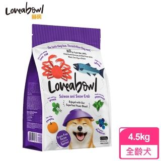 【Loveabowl囍碗】全齡犬無穀天然糧 鮭魚&雪蟹(4.5KG)