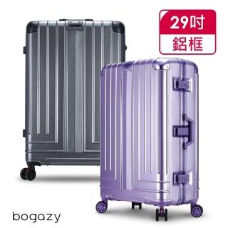 【Bogazy】權傾皇者 29吋菱格紋設計鋁框行李箱(多色任選)
