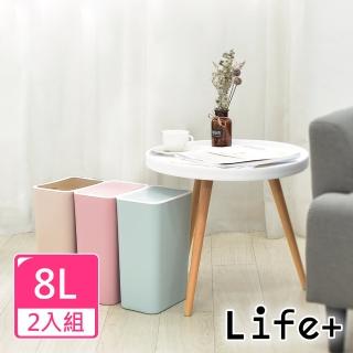 【Life+】日系簡約 按壓式彈蓋垃圾桶8L(2入組)