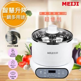 【勳風】MEIJI微電腦3L升降電火鍋/蒸煮鍋/料理鍋 -燜、煮、燉、火鍋(HF-N8346)