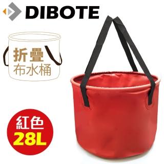 【DIBOTE 迪伯特】便攜折疊布水桶28公升(米/紅)