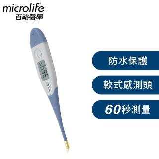 【microlife百略醫學】彈性彎頭體溫計-MT1931