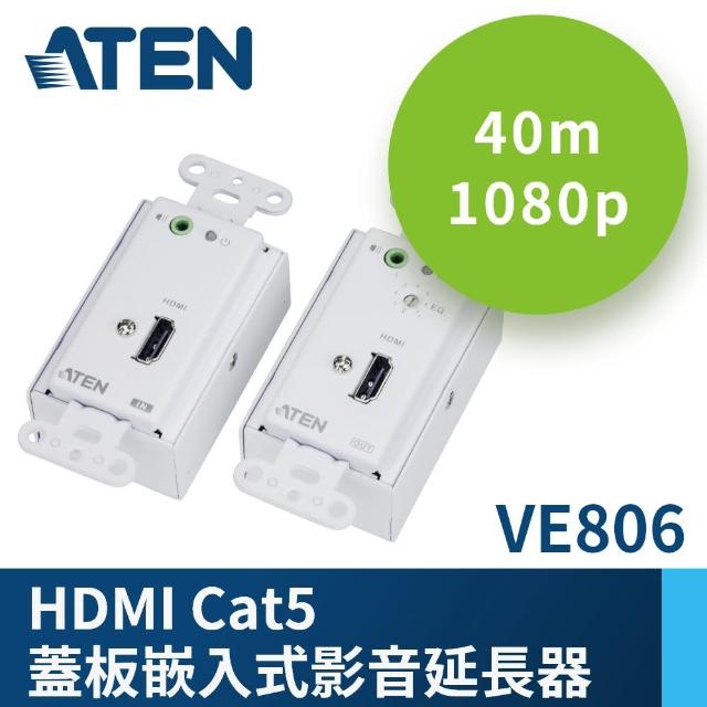 【ATEN】HDMI Cat 5 蓋板嵌入式影音延長器(VE806)