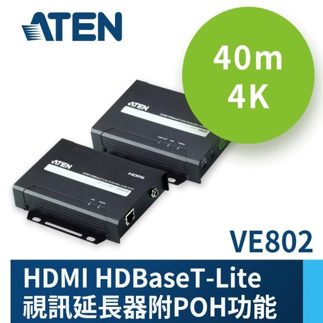 【ATEN】HDMI HDBaseT-Lite 視訊延長器附POH功能(VE802)