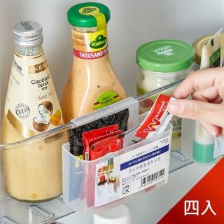 【Dagebeno荷生活】日式多功能冰箱掛式收納盒 桌面懸掛式分類盒儲物盒(四入)