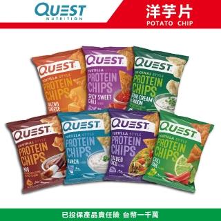 【Quest Nutrition】Quest Nutrition高蛋白洋芋片多種口味新享受(多種組合裝)