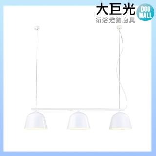【大巨光】工業風 E27 3燈 吊燈-大(LW-11-0556)