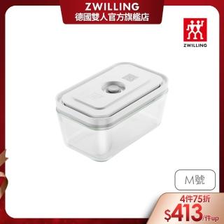 【ZWILLING 德國雙人】FRESH & SAVE智能真空玻璃保鮮盒M號/900ml(德國雙人牌集團官方直營)