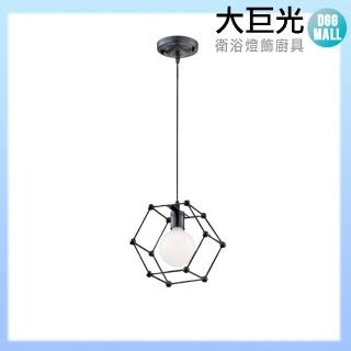 【大巨光】工業風 E27 單燈 吊燈-小(LW-11-3752)