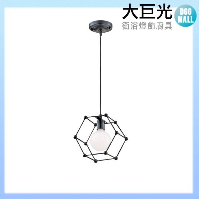 【大巨光】工業風 E27 單燈 吊燈-小(LW-11-3752)