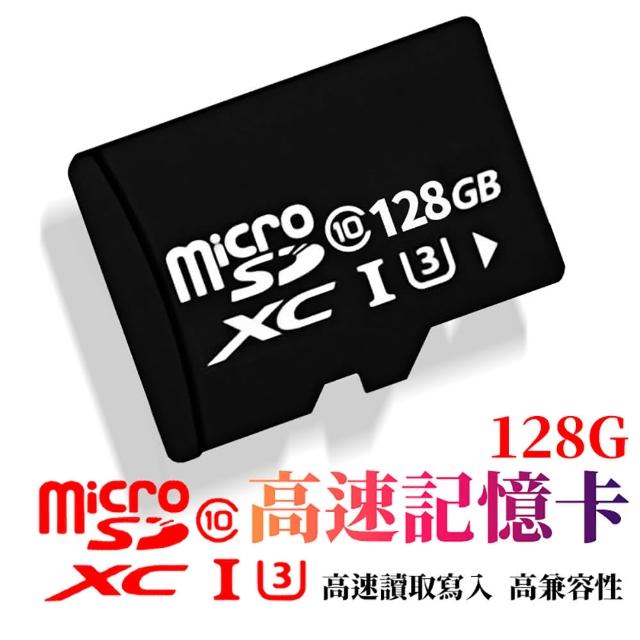 【禾統】128G記憶卡 micro SDHC U3(高速記憶卡 可搭配行車紀錄器使用)