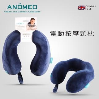 【ANOMEO】記憶棉電動按摩頸枕 三段式