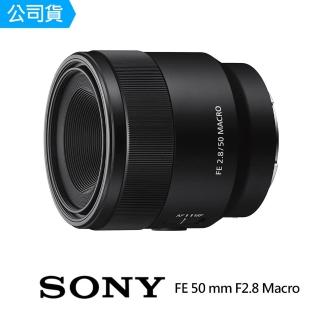 【SONY 索尼】SEL50M28 FE 50mm F2.8 MACRO 定焦鏡(公司貨)