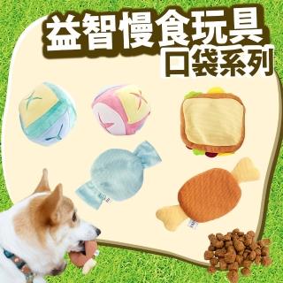 【Phoenix菲尼斯】益智慢食狗玩具 嗅聞球 漏食玩具(狗玩具共5款)