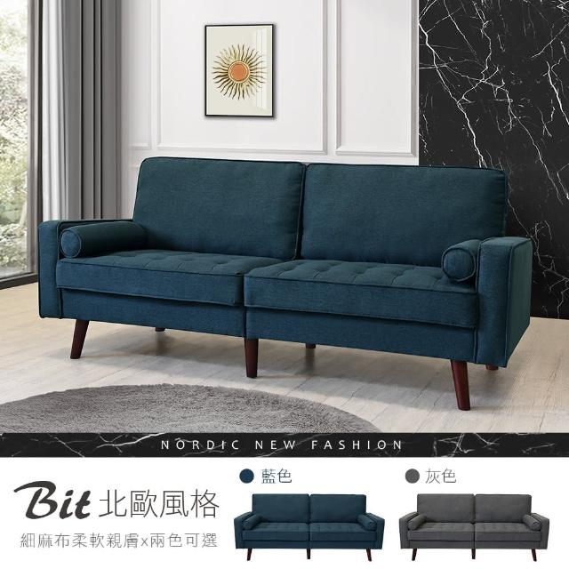 【新生活家具】《彼得》灰色 藍色 三人位沙發 三人布沙發 細麻布 客廳沙發
