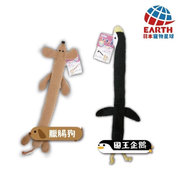 【EARTH PET 日本寵物星球】潔牙互動布偶啾啾玩具-臘腸狗/國王企鵝(超人氣可愛造型玩具/互動狗玩具)