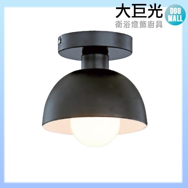 【大巨光】工業風 E27 單燈 半吸頂燈-小(LW-11-4203)